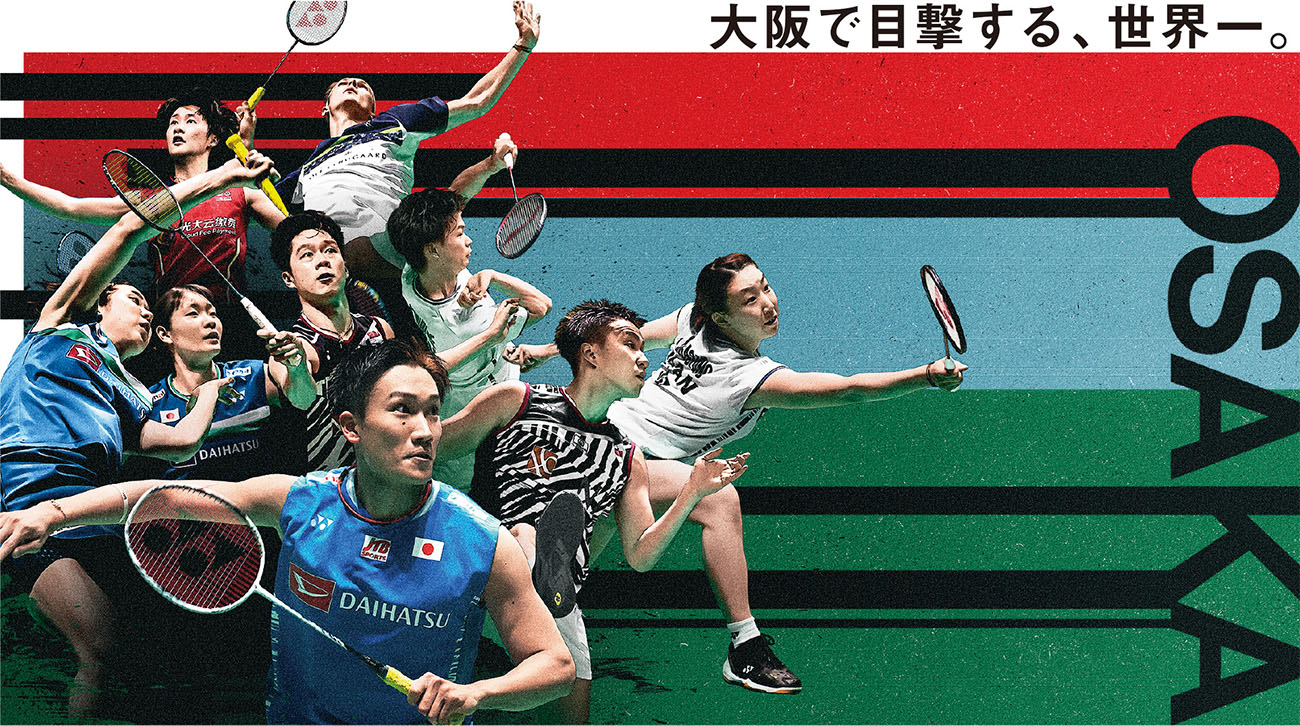 アクセス ダイハツ・ヨネックスジャパンオープン2022 公式サイト DAIHATSU YONEX JAPAN OPEN 2022 Part